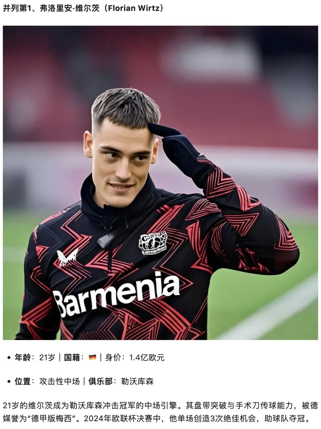 BB sports-关于转会期德甲传出新动向，犹他爵士防线松动，管理层表态——引发热议，更衣室氛围转暖的信息-BB sports